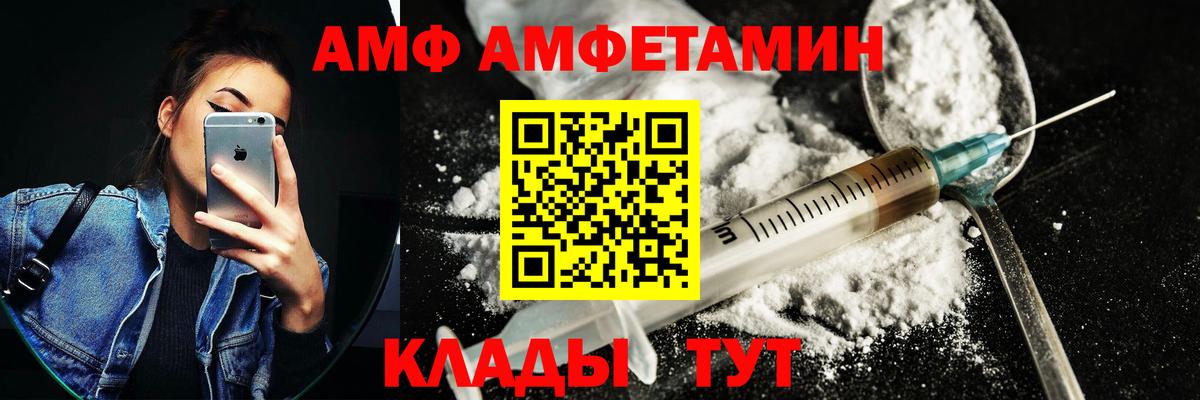 Амфетамин Розовый  Вход с VPN  Amphetamine  Красноуфимск 