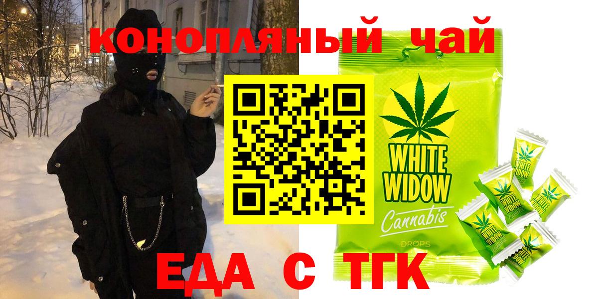 Cannafood марихуана  Вход с VPN  Красноуфимск 