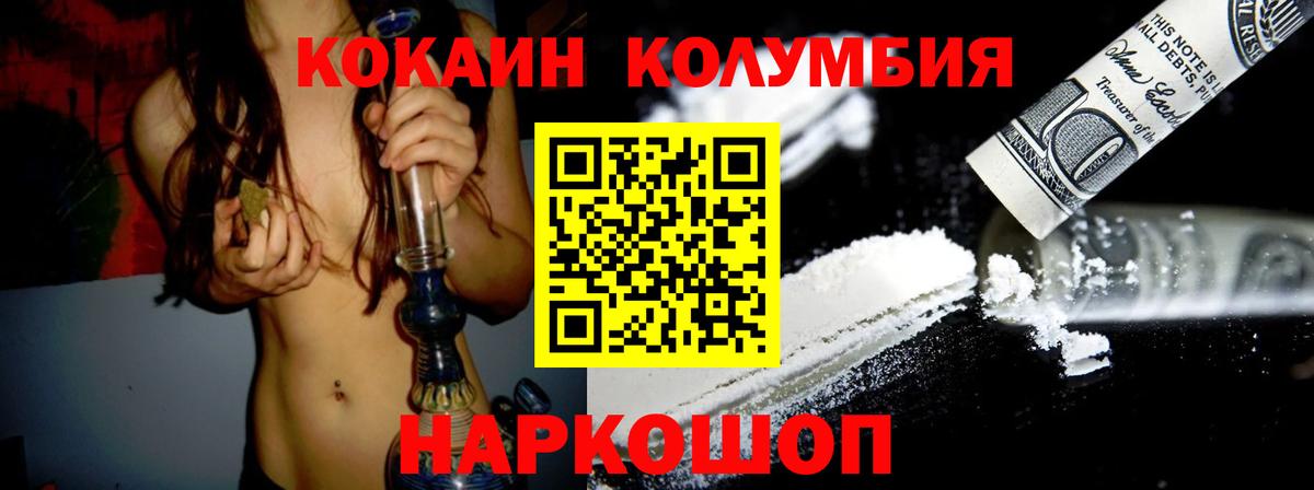 Кокаин FishScale  Cocaine  Cocaine 98%  Красноуфимск  Вход с VPN 