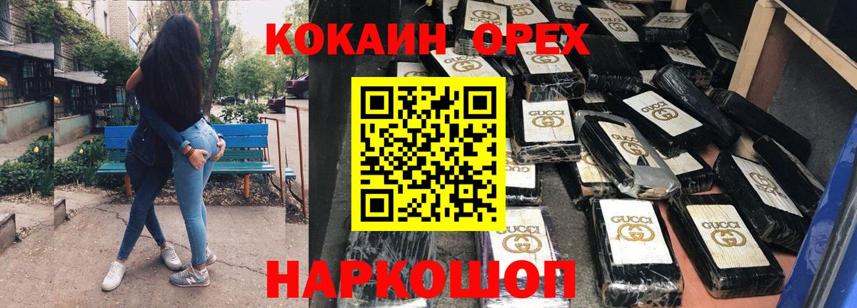 Мефедрон кристаллы  МАРИХУАНА  КОКАИН  Гашиш  Красноуфимск  Амфетамин   Вход с VPN  Гашиш 