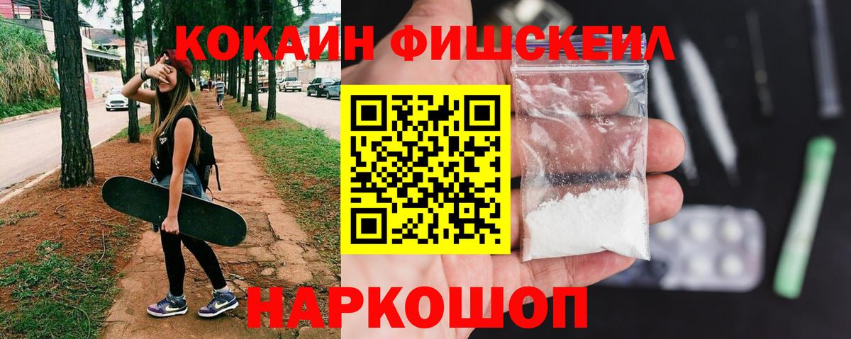 Cocaine 99% Красноуфимск