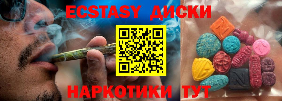ЭКСТАЗИ 280 MDMA Красноуфимск