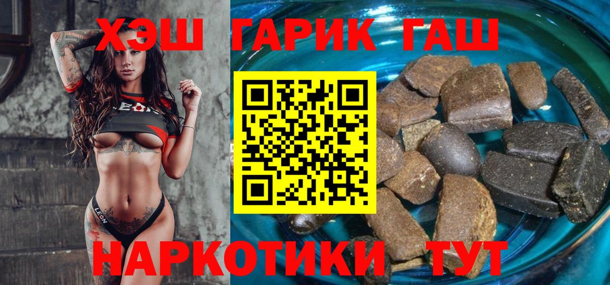 ГАШ hashish Красноуфимск