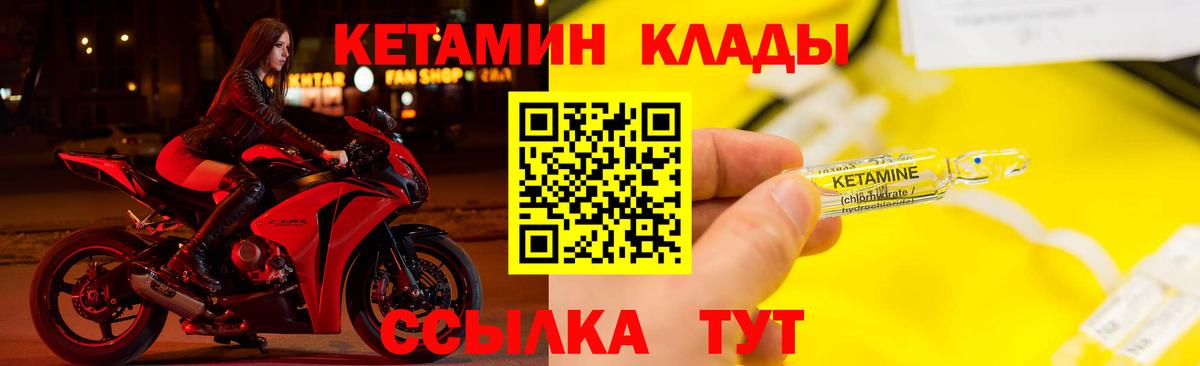 КЕТАМИН ketamine  Кетамин VHQ  Красноуфимск  Вход с VPN 