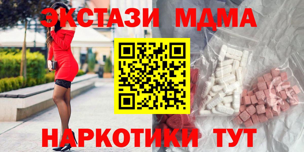 MDMA Molly  MDMA  Красноуфимск  MDMA Molly  Вход с VPN 