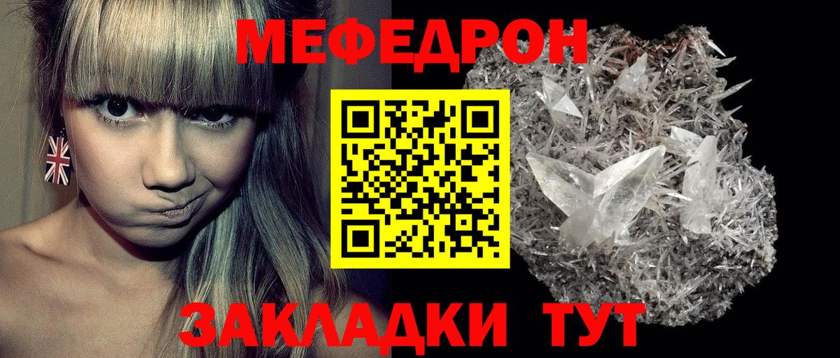 Меф кристаллы Красноуфимск
