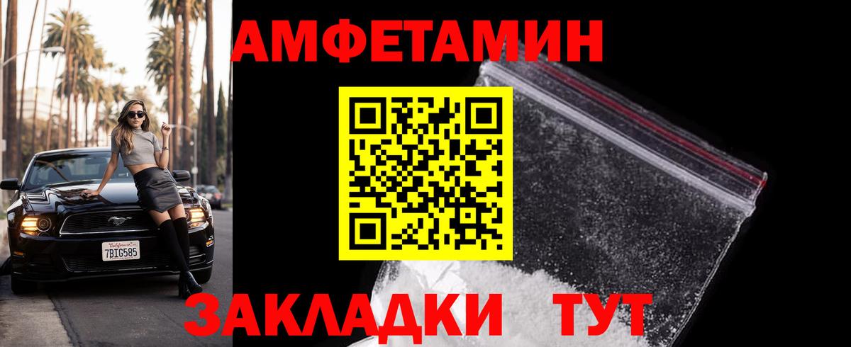 МЕТАМФЕТАМИН  Вход с VPN  Первитин Methamphetamine  Красноуфимск  Первитин Methamphetamine 