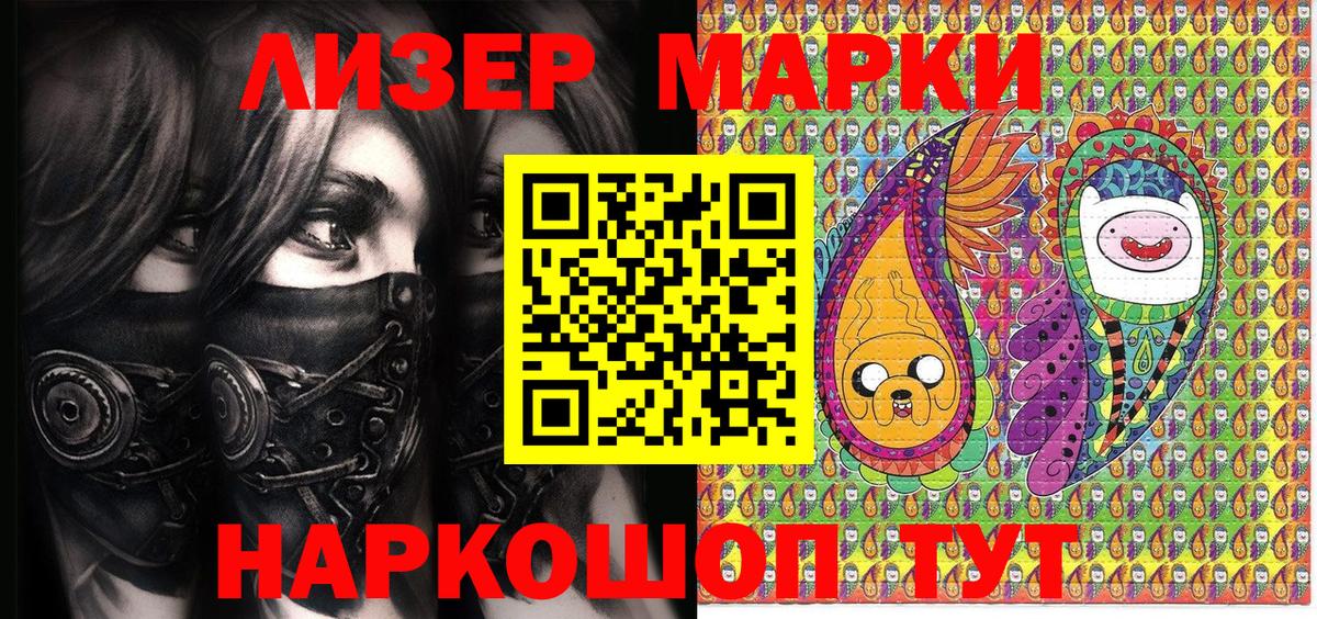 Красноуфимск  Марки NBOMe 1,5мг  Марки N-bome  Вход с VPN 