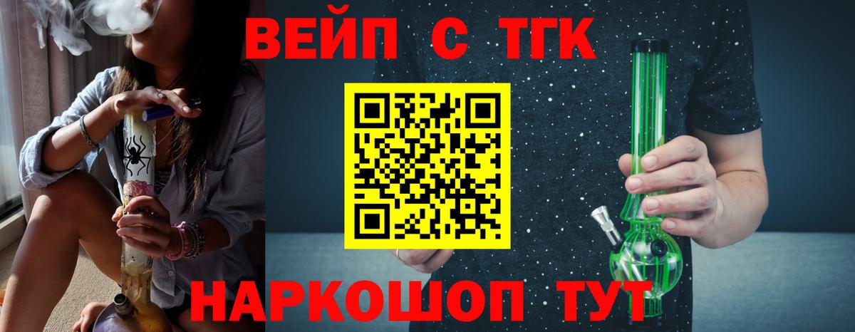 Красноуфимск  Дистиллят ТГК вейп  Вход с VPN 
