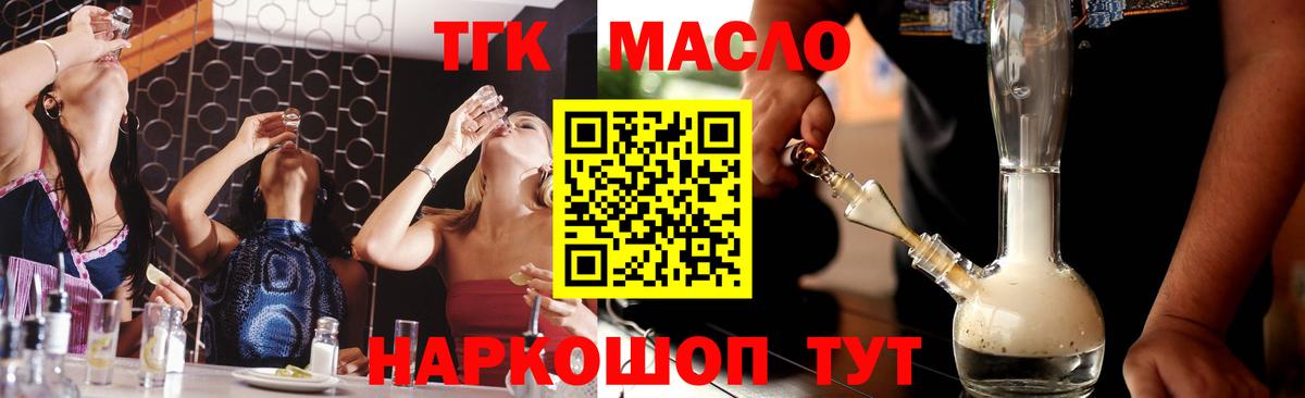 Дистиллят ТГК жижа Красноуфимск