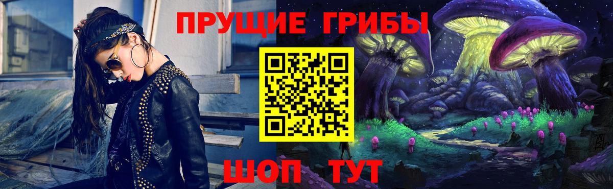 Галлюциногенные грибы GOLDEN TEACHER  Вход с VPN  Красноуфимск 